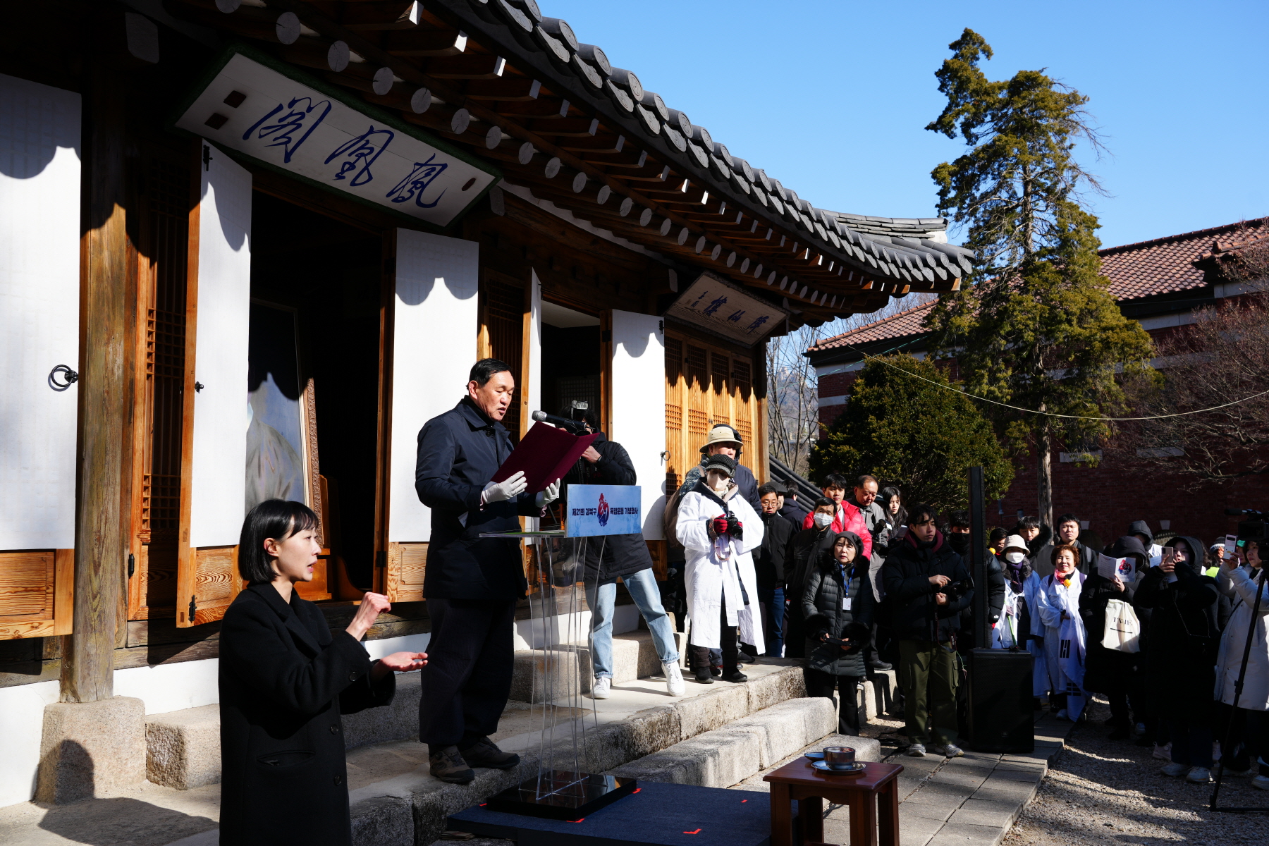 제 21회 강북구 3.1절 독립운동 기념행사