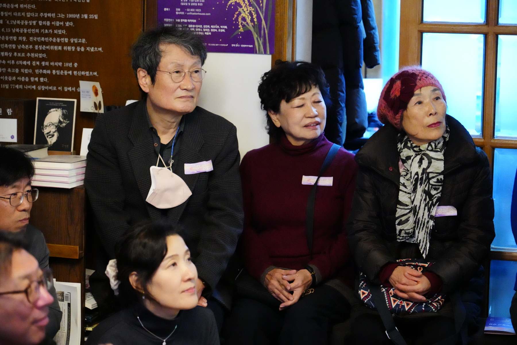 문익환 서거 30주년 기념 특별전 