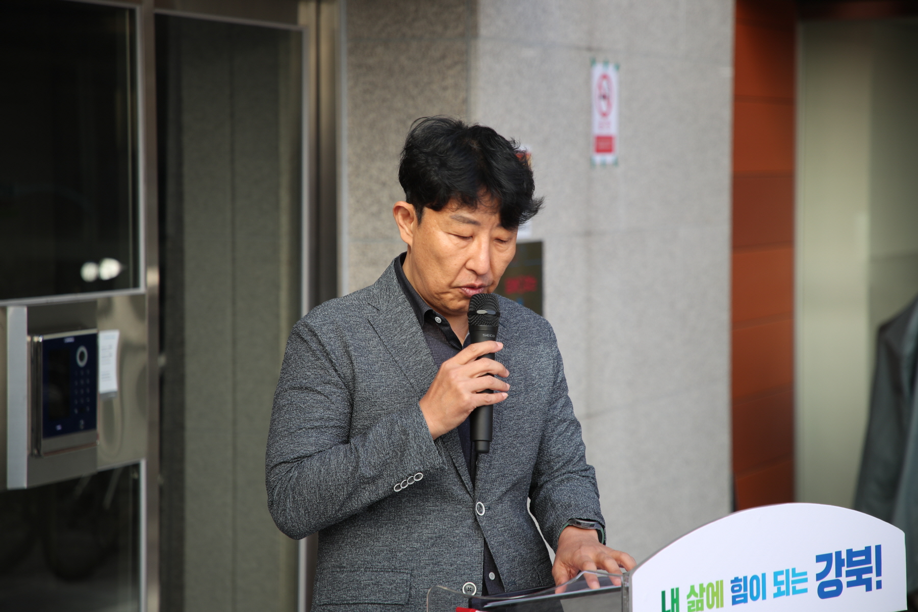 번동3단지 세대복합형 복지주택 내 개소식
