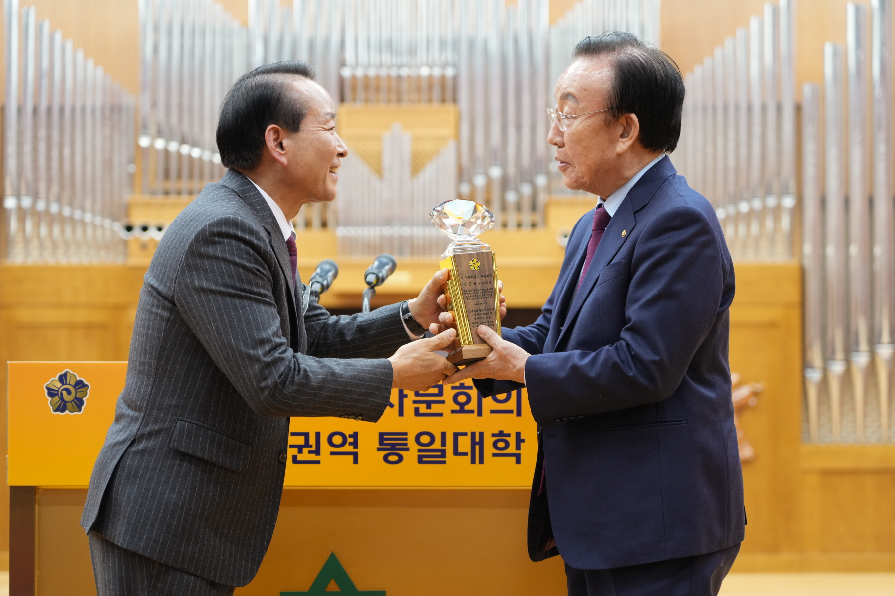 민주평통 통일아카데미 개강식