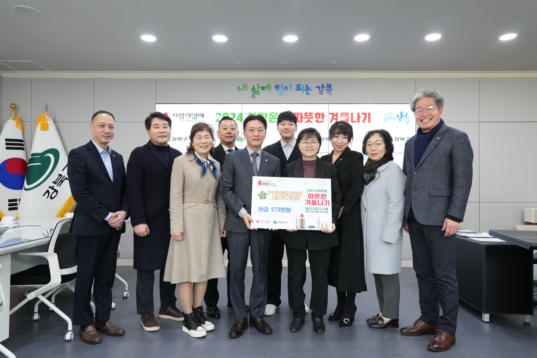기부금 전달식 (민주평통)