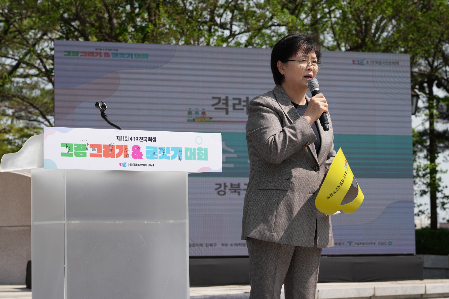 제 11회 전국 학생 그림그리기 및 글짓기 대회