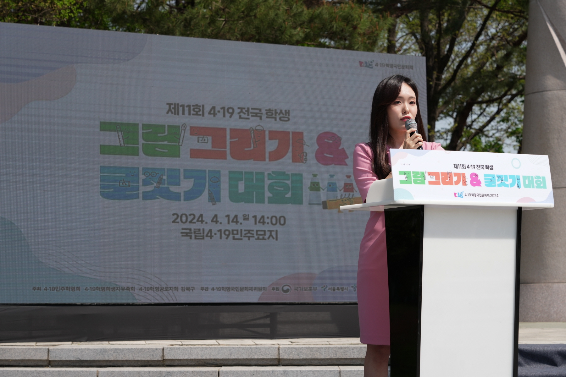 제 11회 전국 학생 그림그리기 및 글짓기 대회