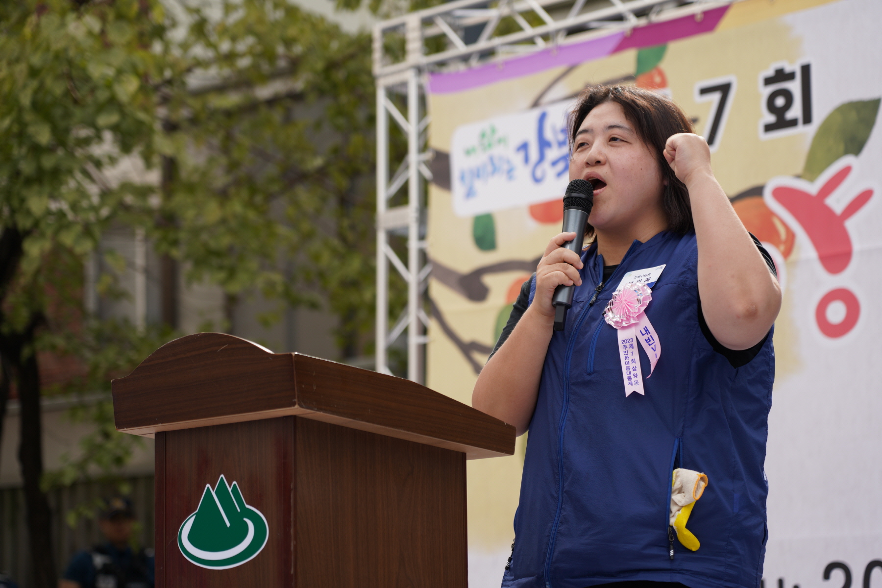 제7회 삼양동 대동제 주민한마당