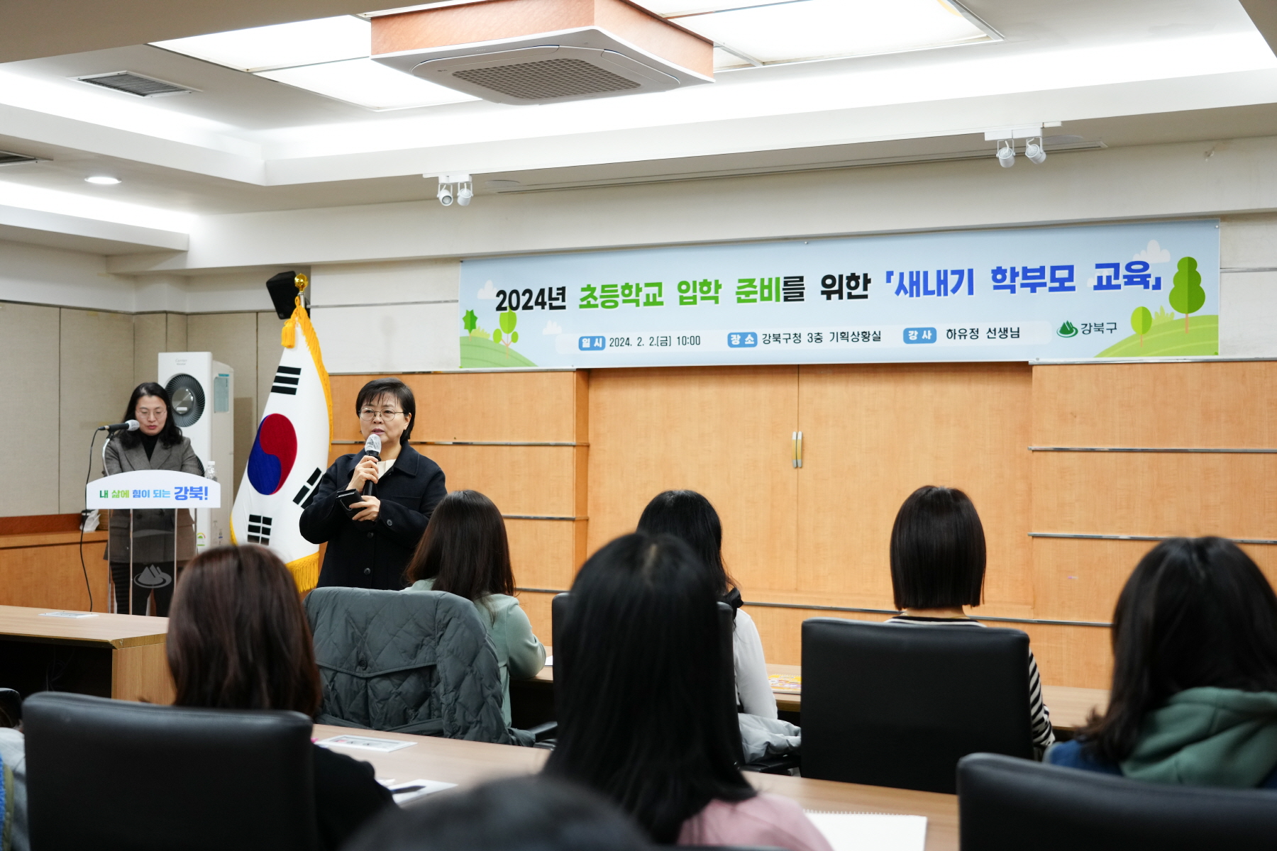 새내기 학부모 교육 (초등학생)