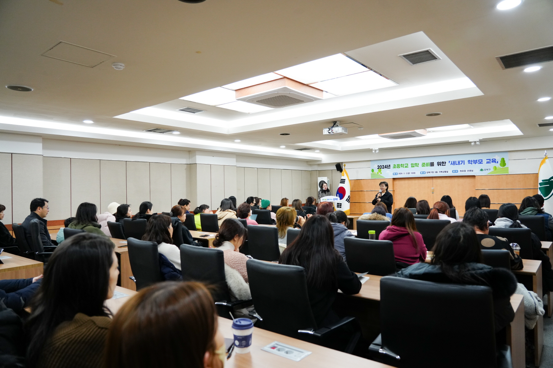 새내기 학부모 교육 (초등학생)
