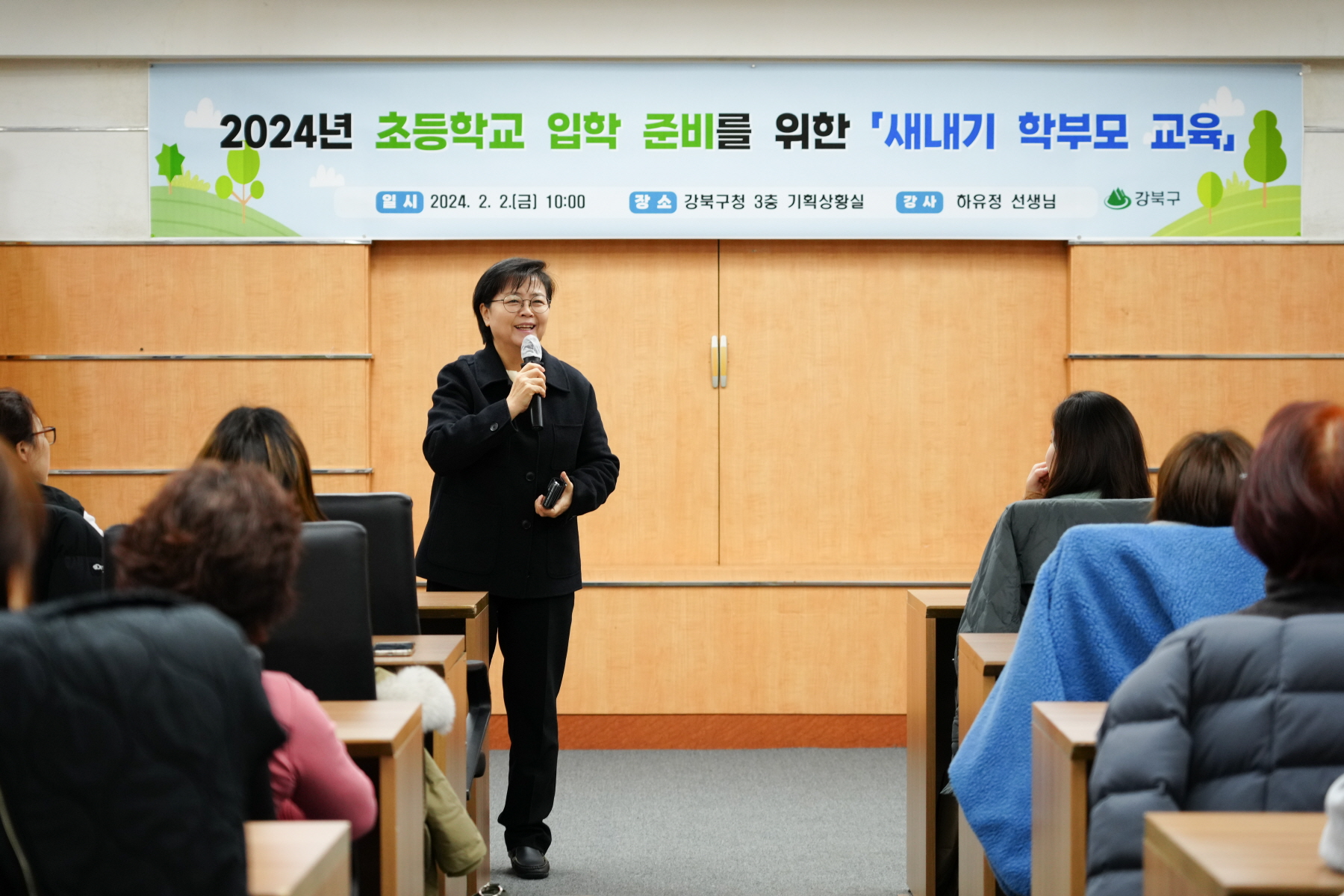 새내기 학부모 교육 (초등학생)