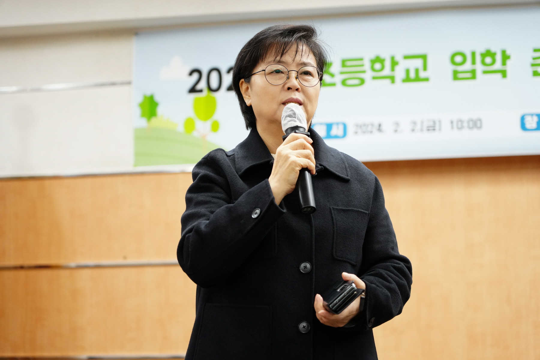 새내기 학부모 교육 (초등학생)