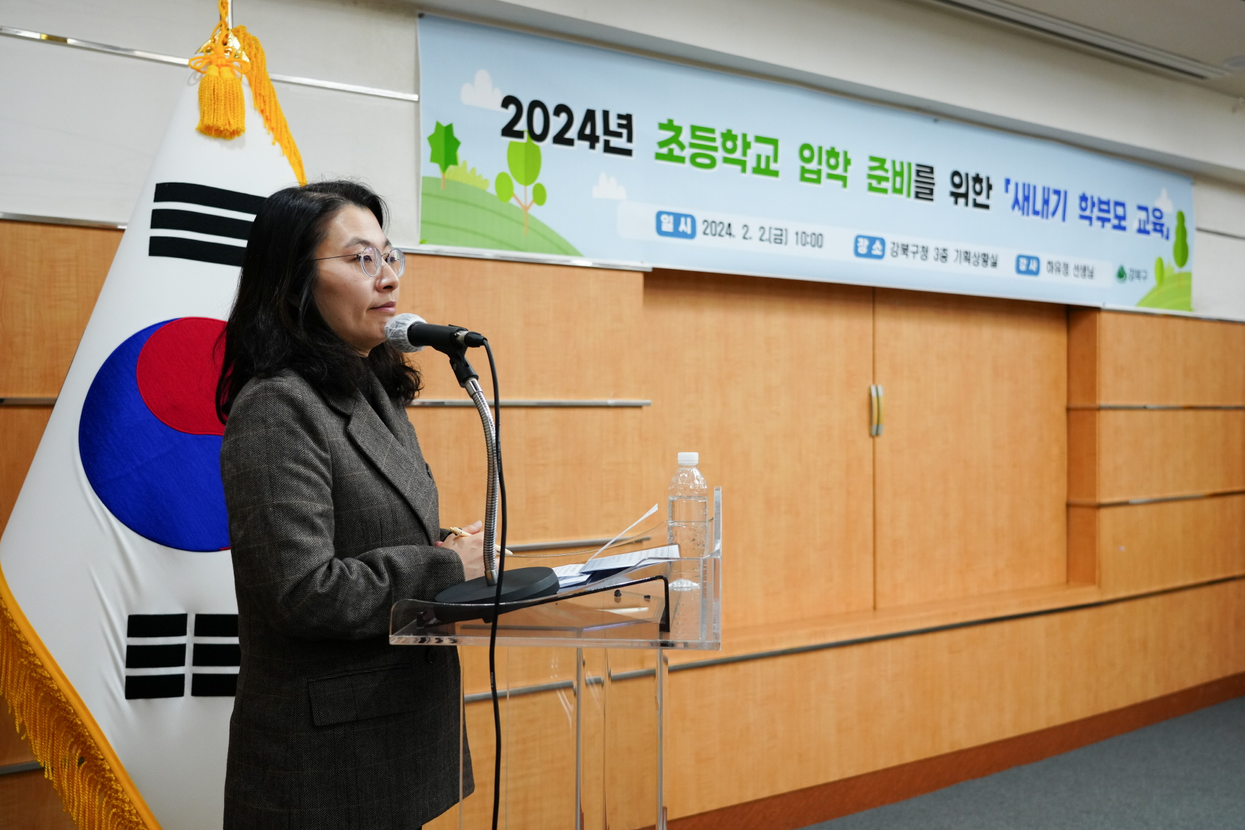 새내기 학부모 교육 (초등학생)