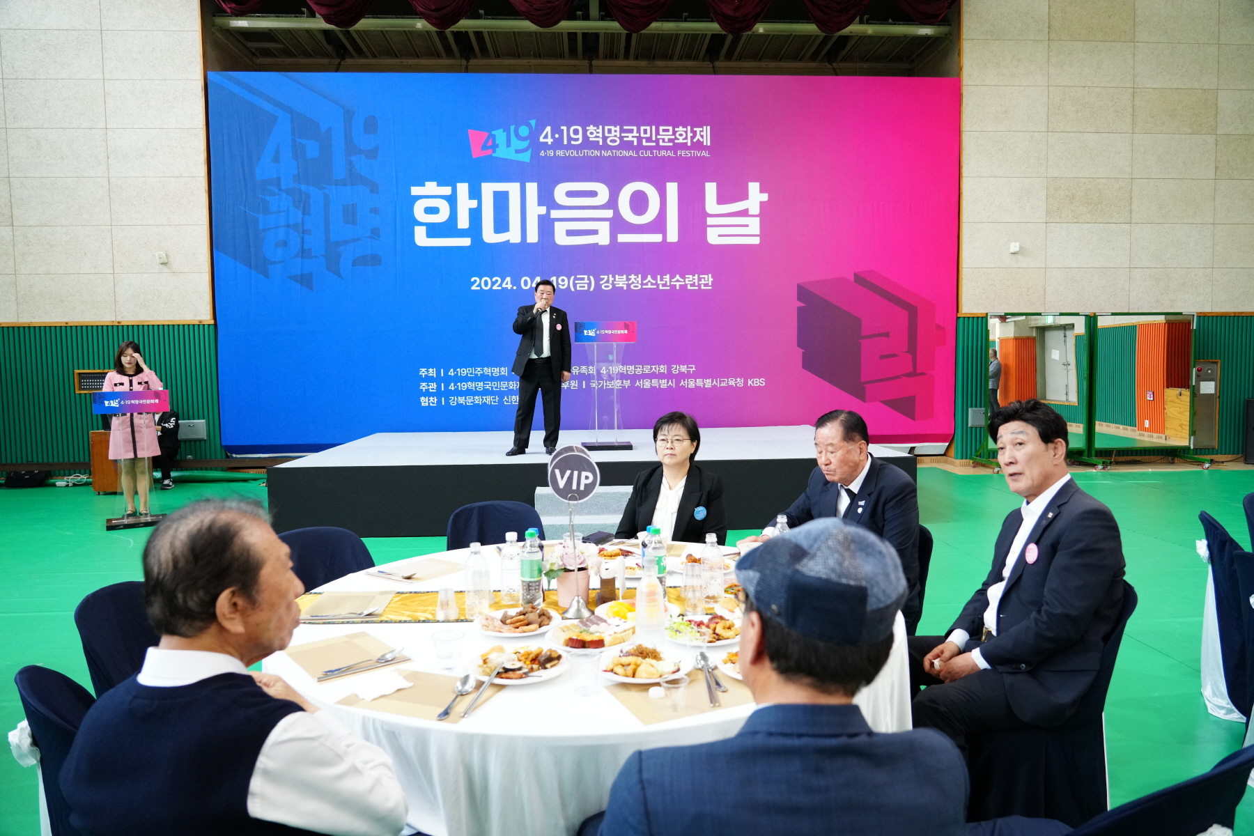 4.19혁명 국민문화제 2024_4.19 한마음의 날