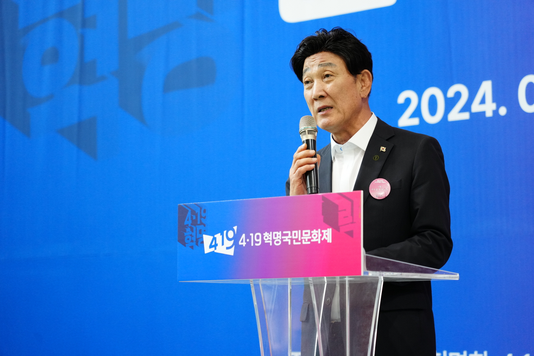 4.19혁명 국민문화제 2024_4.19 한마음의 날