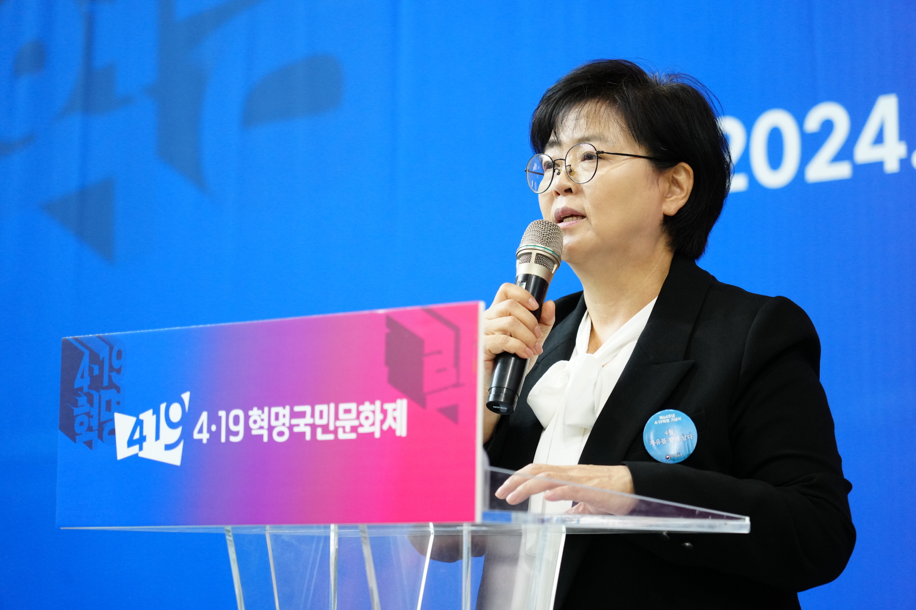 4.19혁명 국민문화제 2024_4.19 한마음의 날