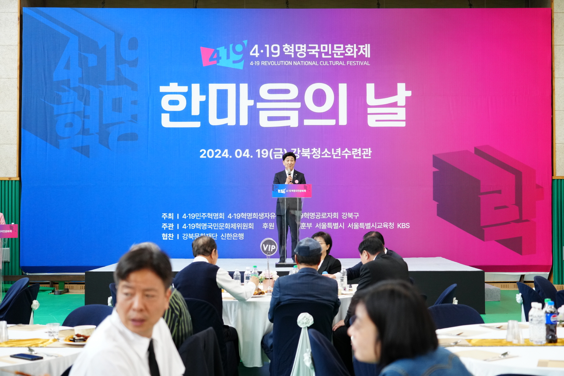 4.19혁명 국민문화제 2024_4.19 한마음의 날