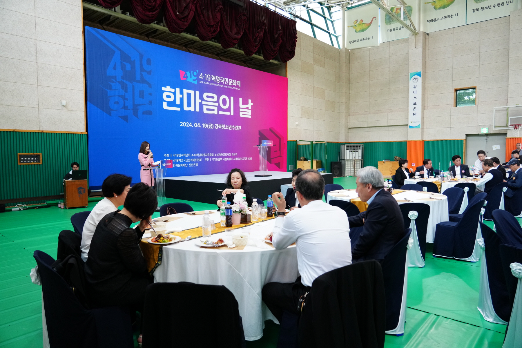 4.19혁명 국민문화제 2024_4.19 한마음의 날