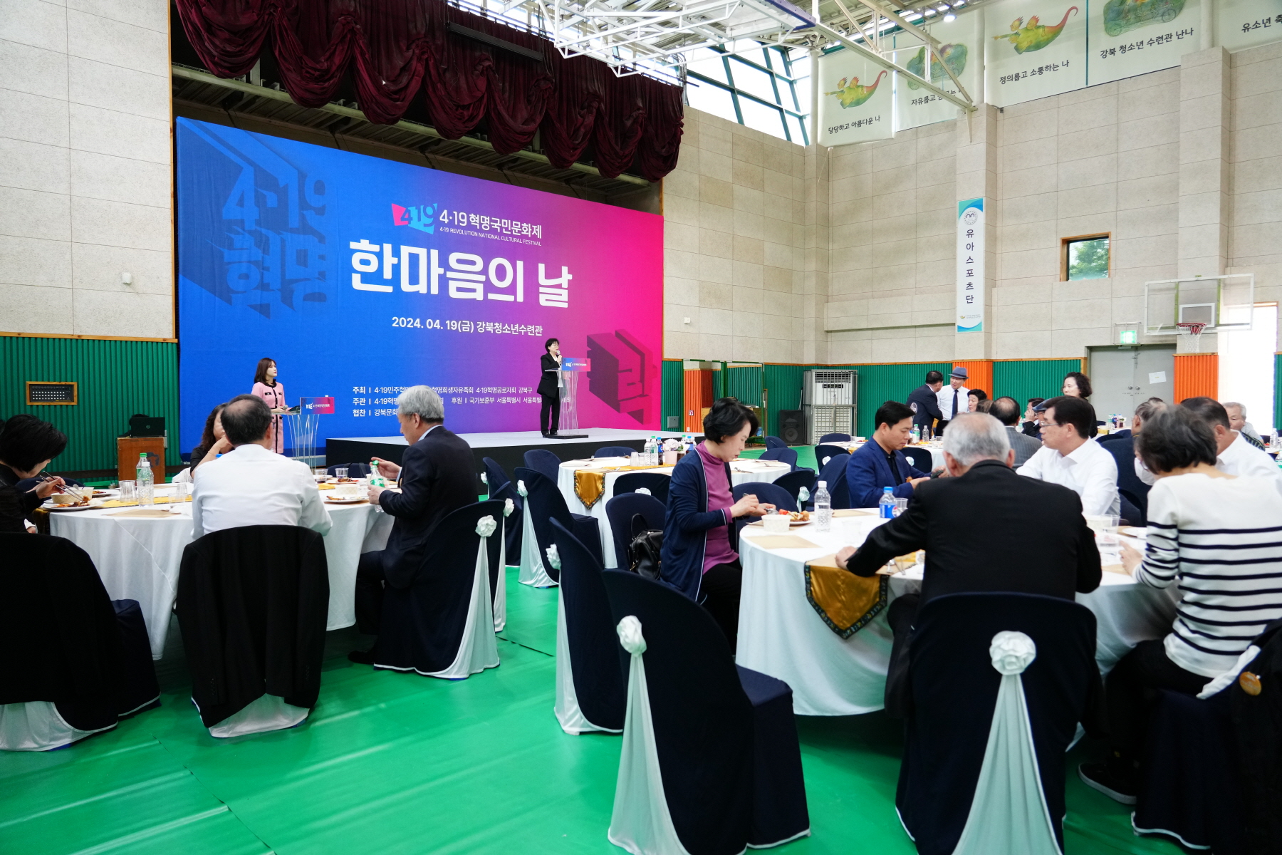 4.19혁명 국민문화제 2024_4.19 한마음의 날