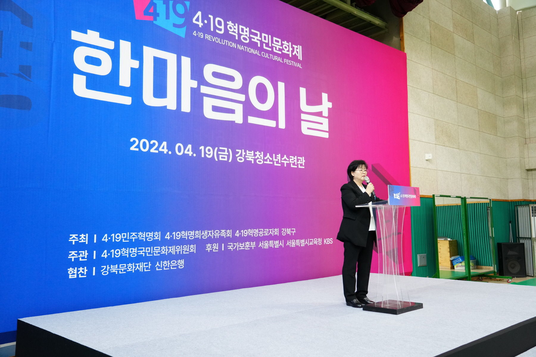 4.19혁명 국민문화제 2024_4.19 한마음의 날