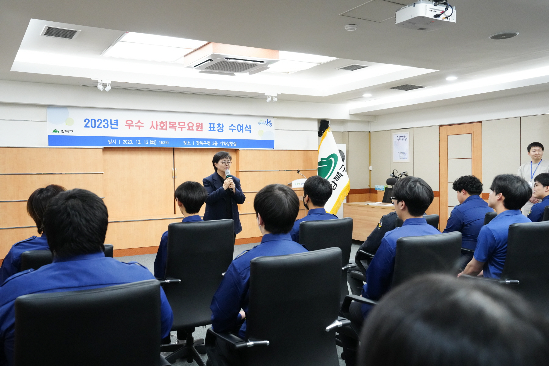 우수 사회복무요원 표창 수여식