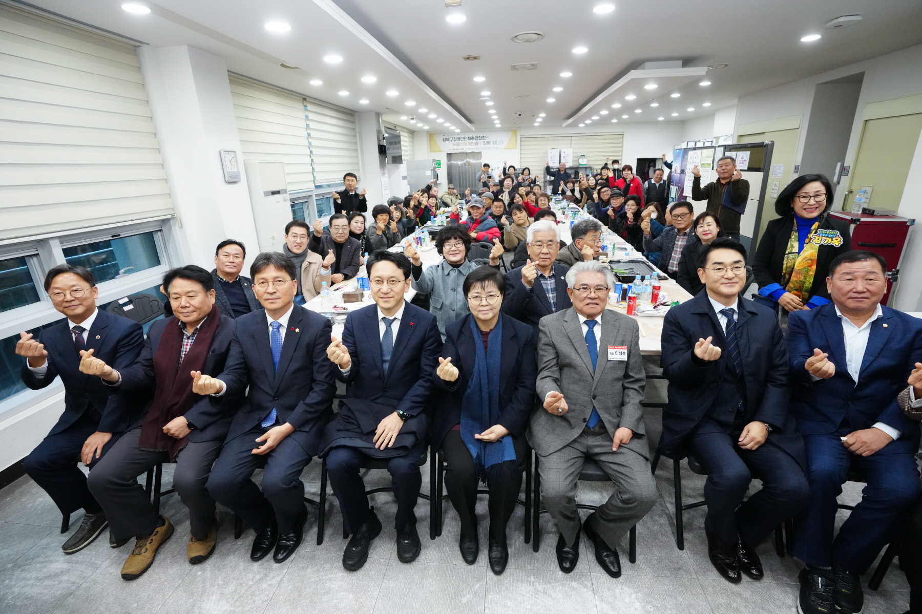 장애인단체 총연합회 송년회 