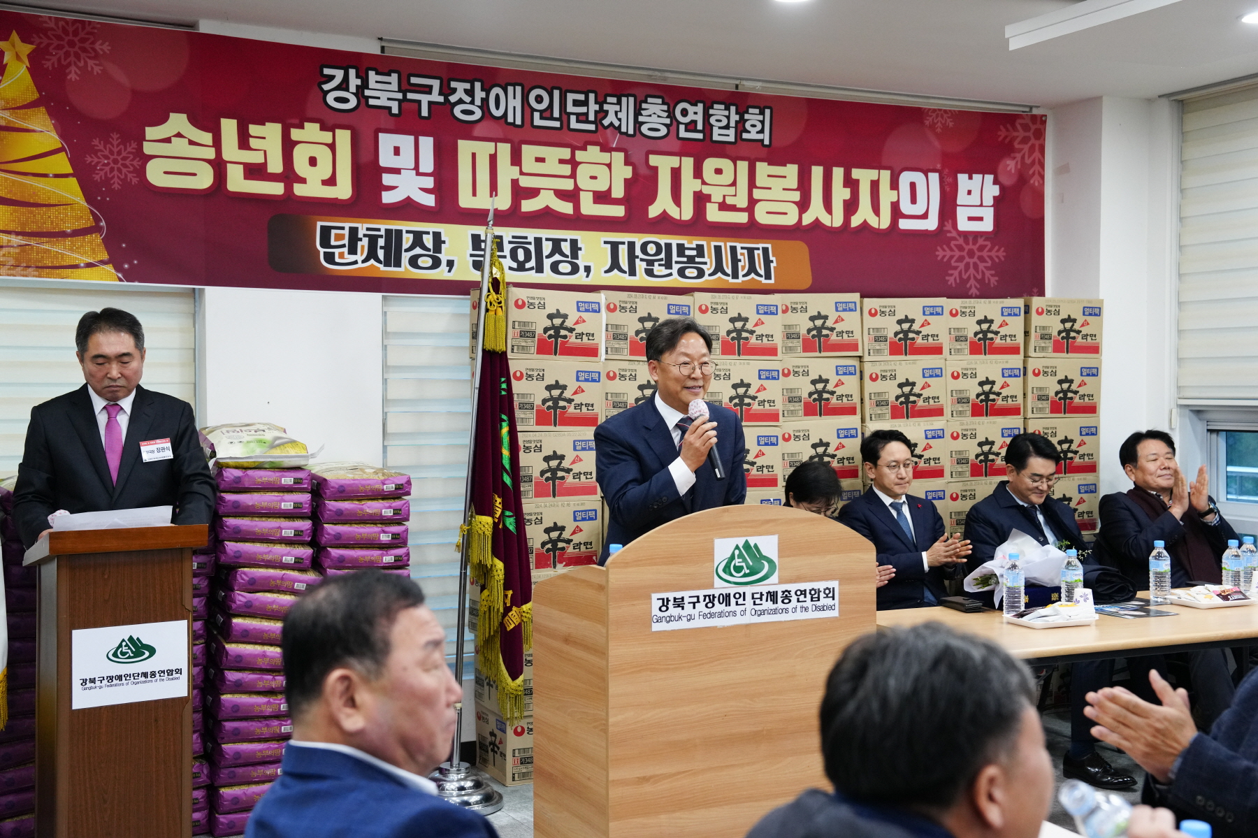 장애인단체 총연합회 송년회 