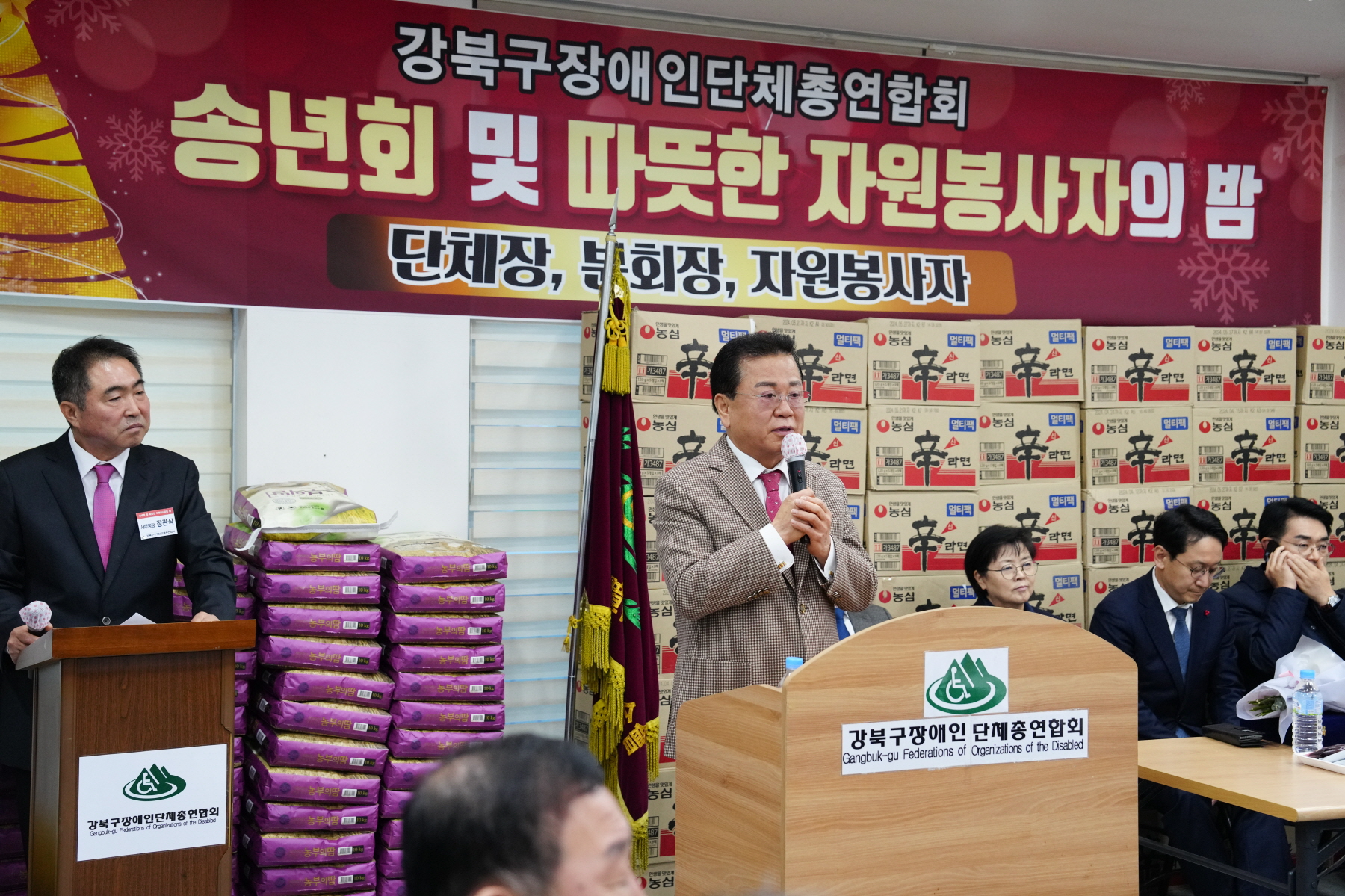장애인단체 총연합회 송년회 