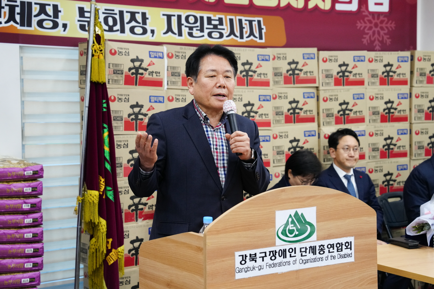 장애인단체 총연합회 송년회 