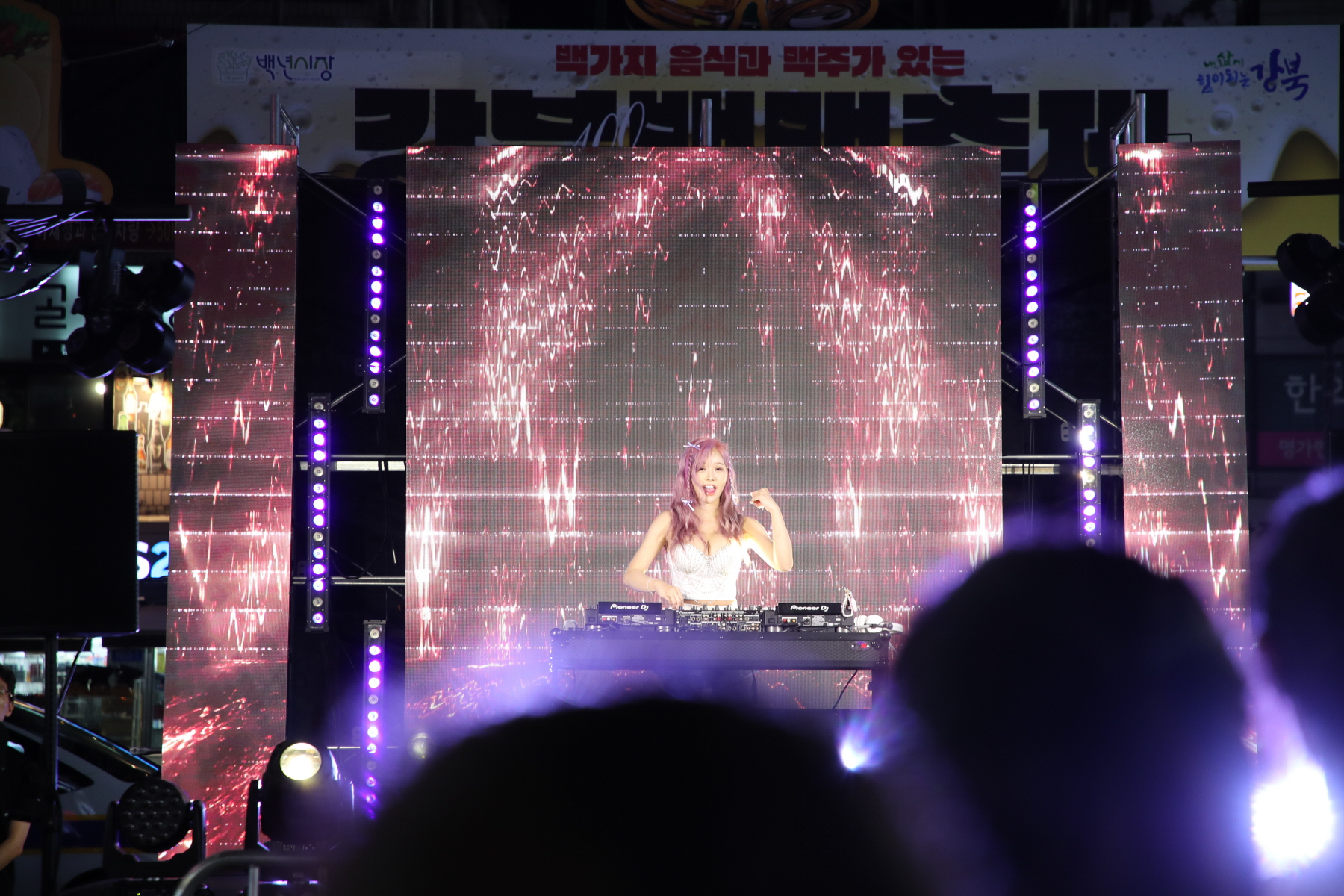강북 백맥축제