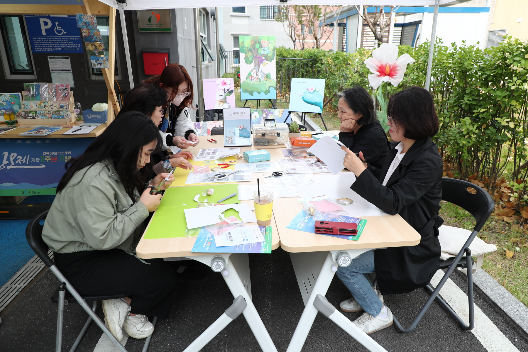 강북오십플러스센터 개관 1주년 행사