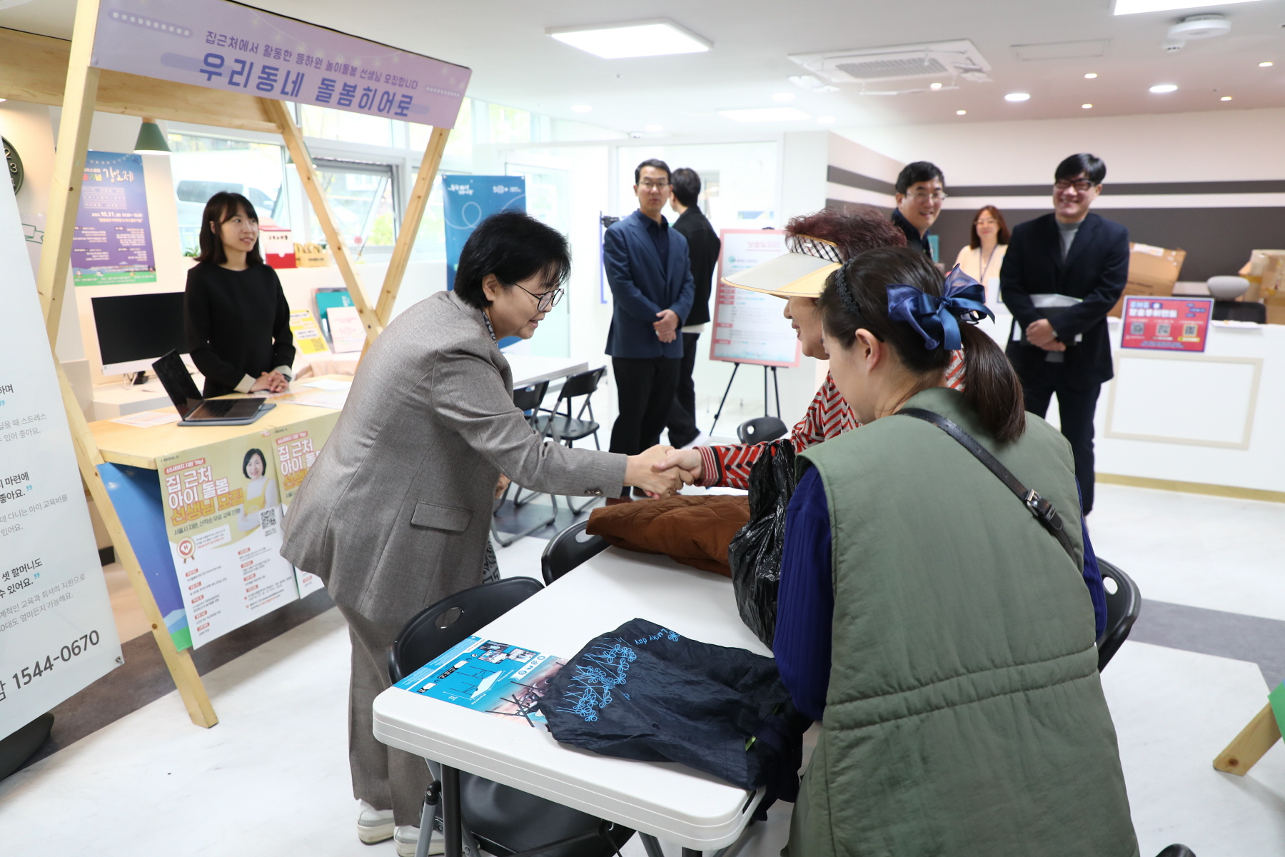 강북오십플러스센터 개관 1주년 행사