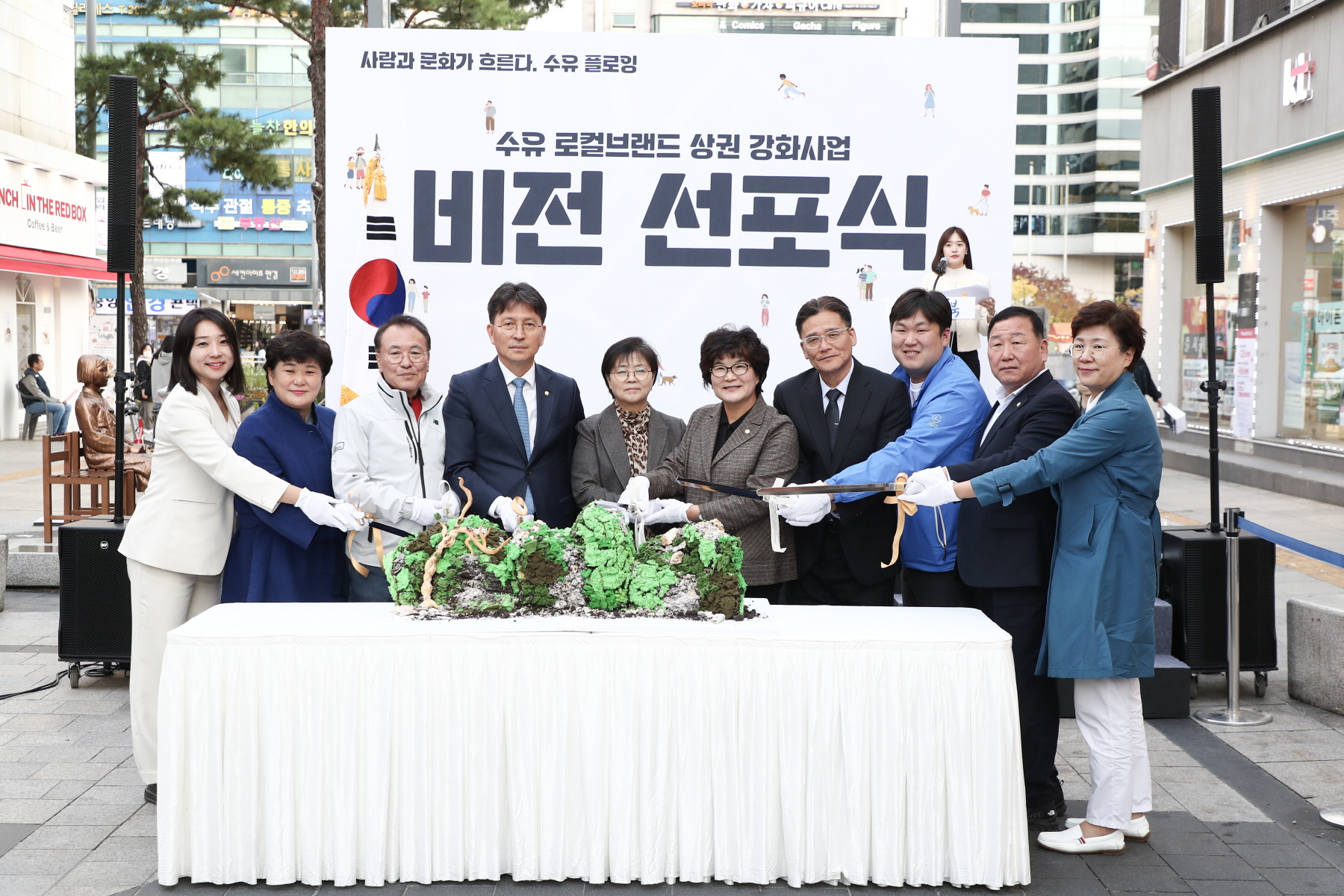 로컬브랜드 상권강화사업 비전 선포식