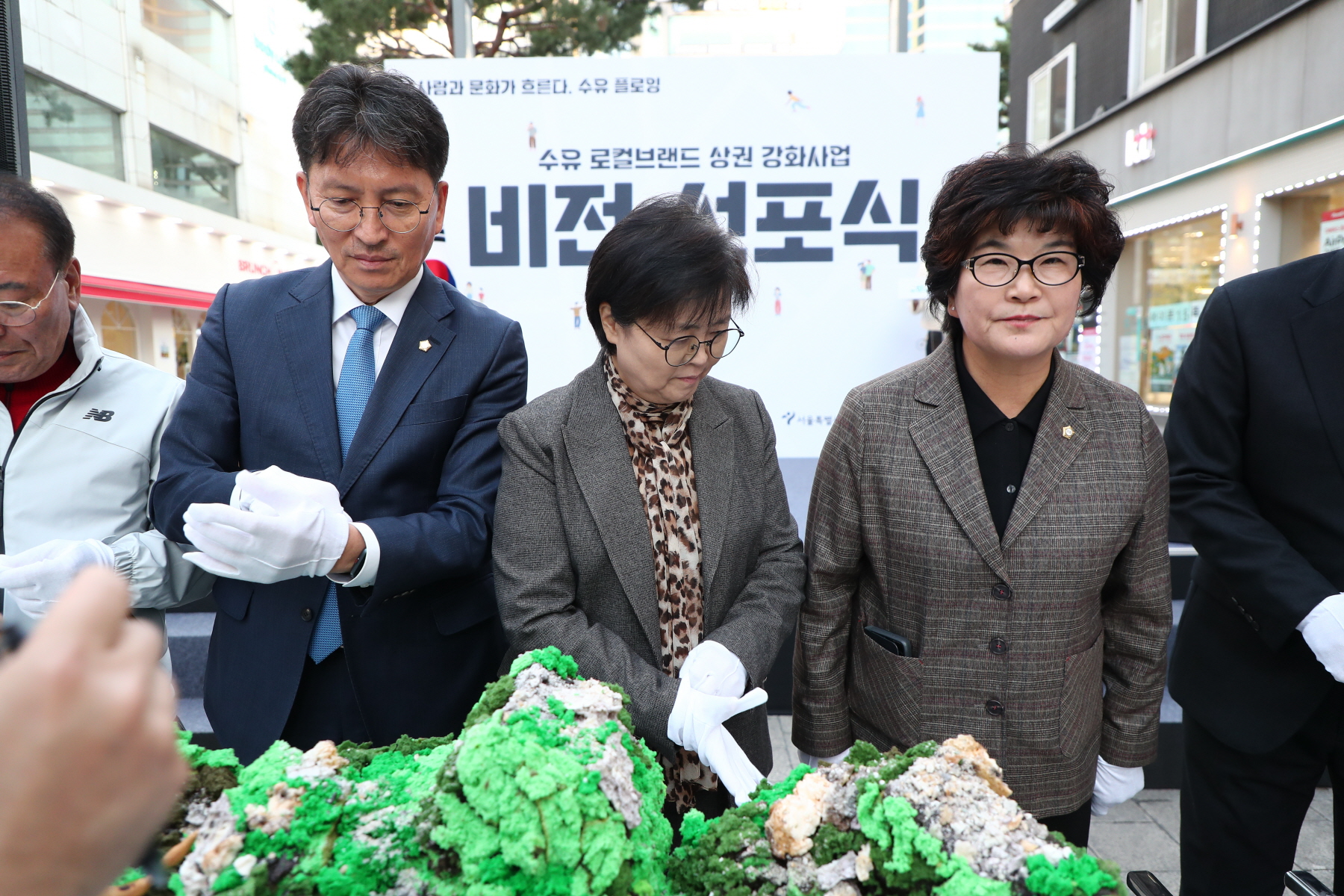 로컬브랜드 상권강화사업 비전 선포식