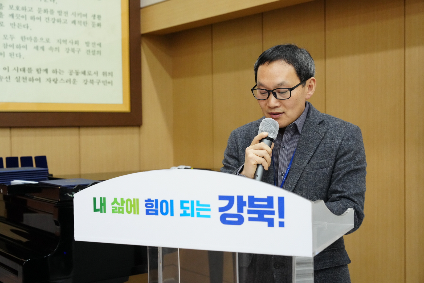 2023 강북구청 종무식