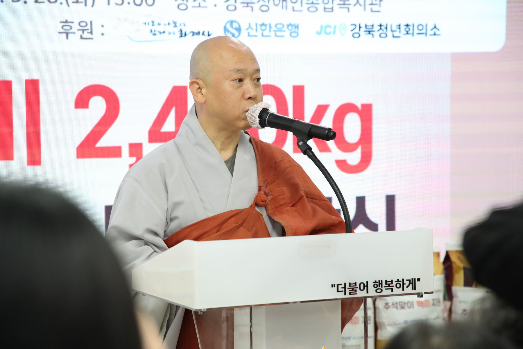 강북장애인종합복지관 추석 맞이 훈훈한 한가위 정 나누기