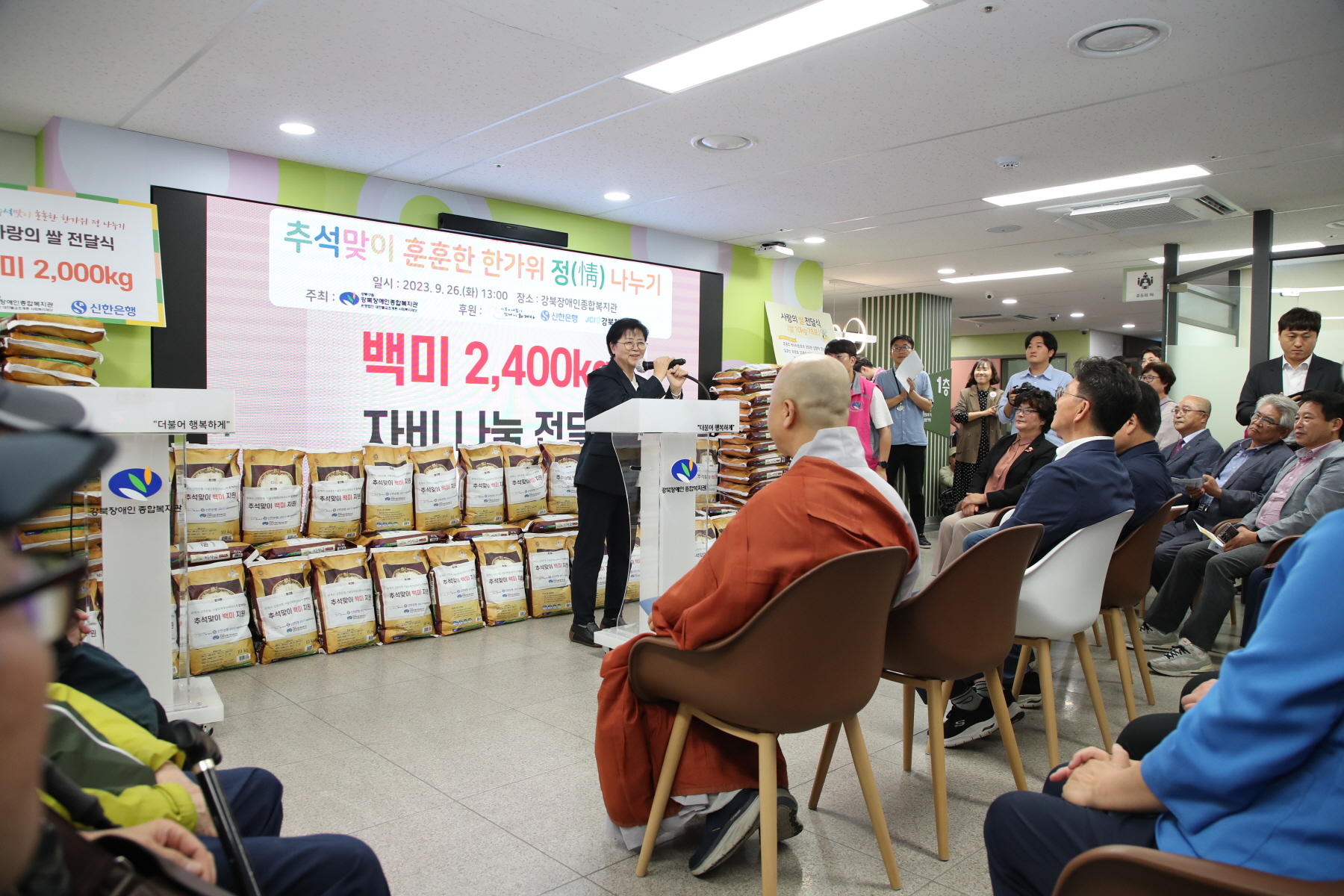 강북장애인종합복지관 추석 맞이 훈훈한 한가위 정 나누기