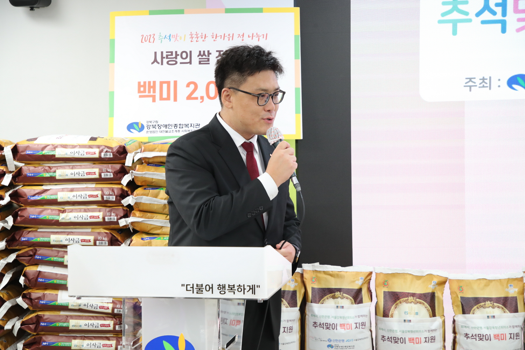 강북장애인종합복지관 추석 맞이 훈훈한 한가위 정 나누기