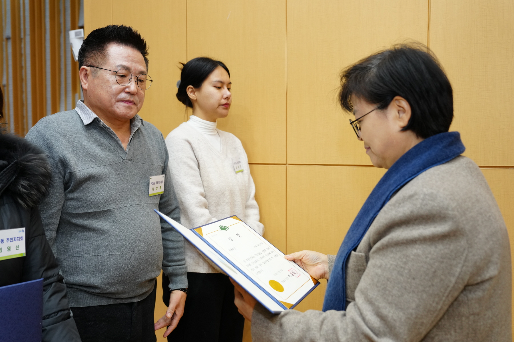 2023년도 강북구 주민자치회 성과공유회 