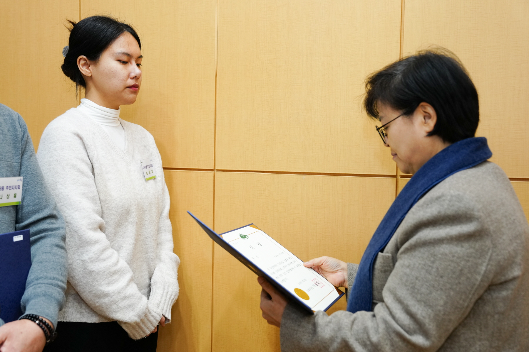 2023년도 강북구 주민자치회 성과공유회 