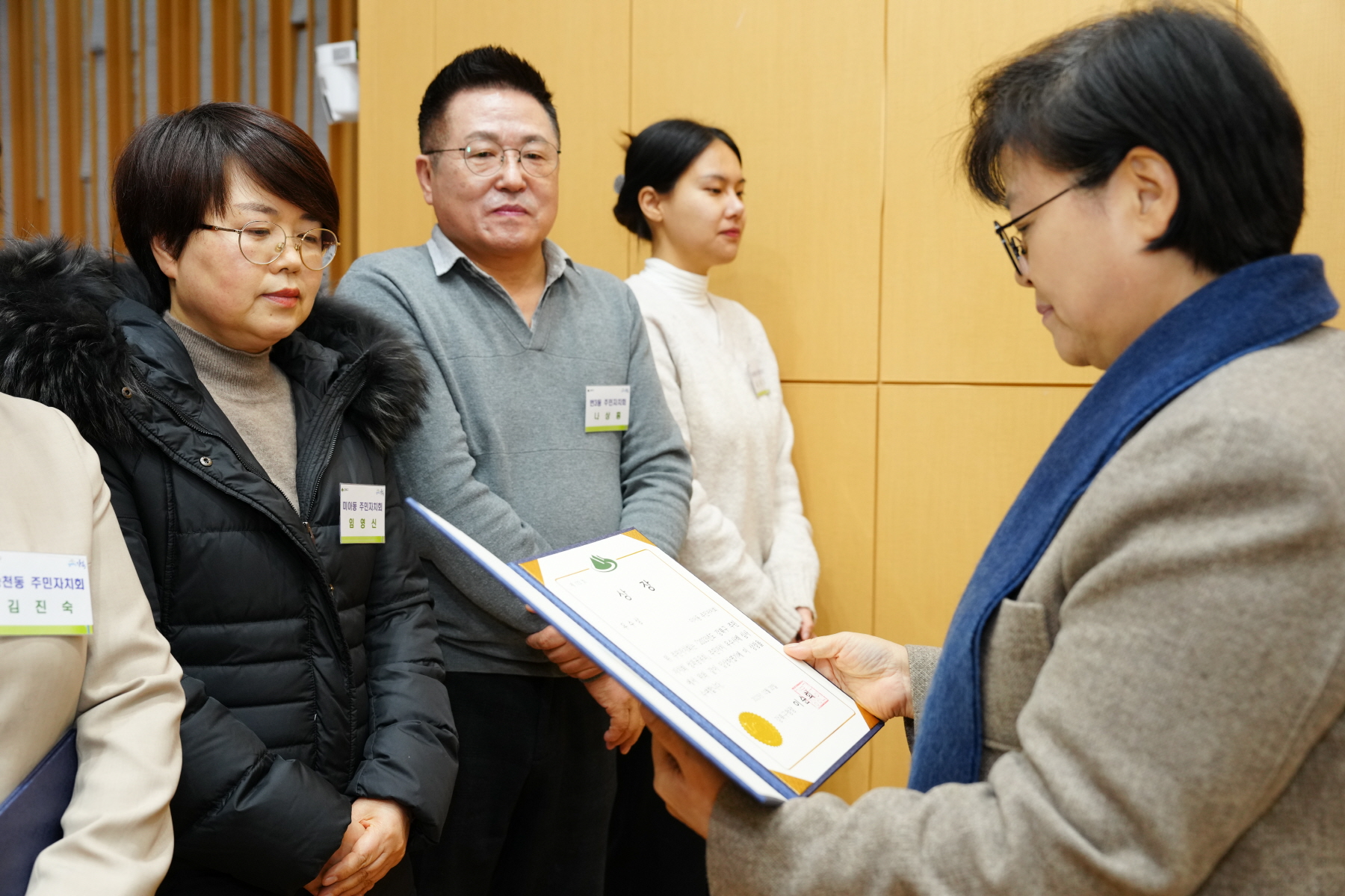 2023년도 강북구 주민자치회 성과공유회 