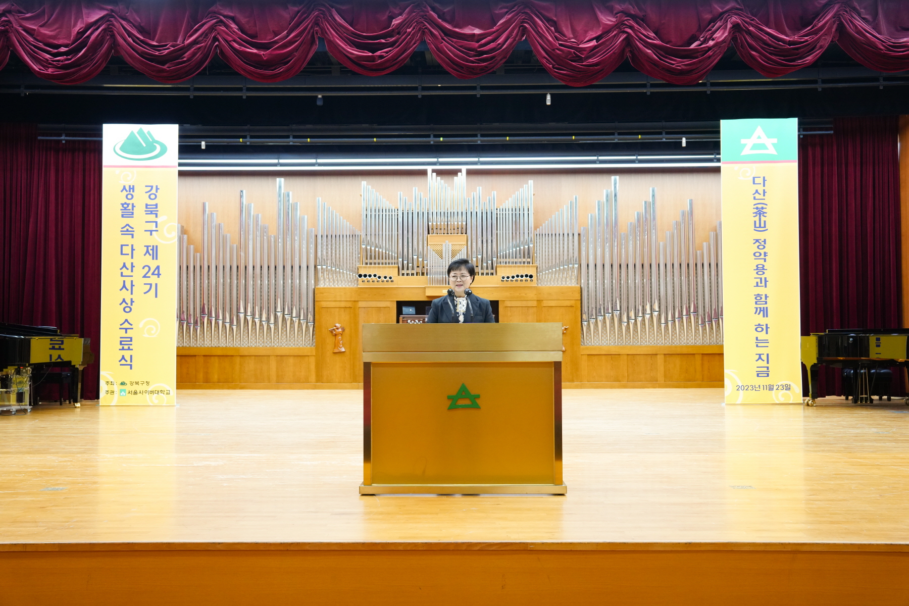 강북구 제 24기 생활 속 다산사상 수료식