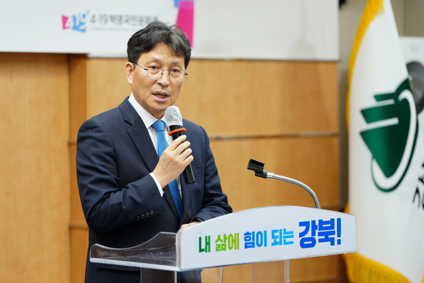 4.19 혁명 국민문화제 출범식