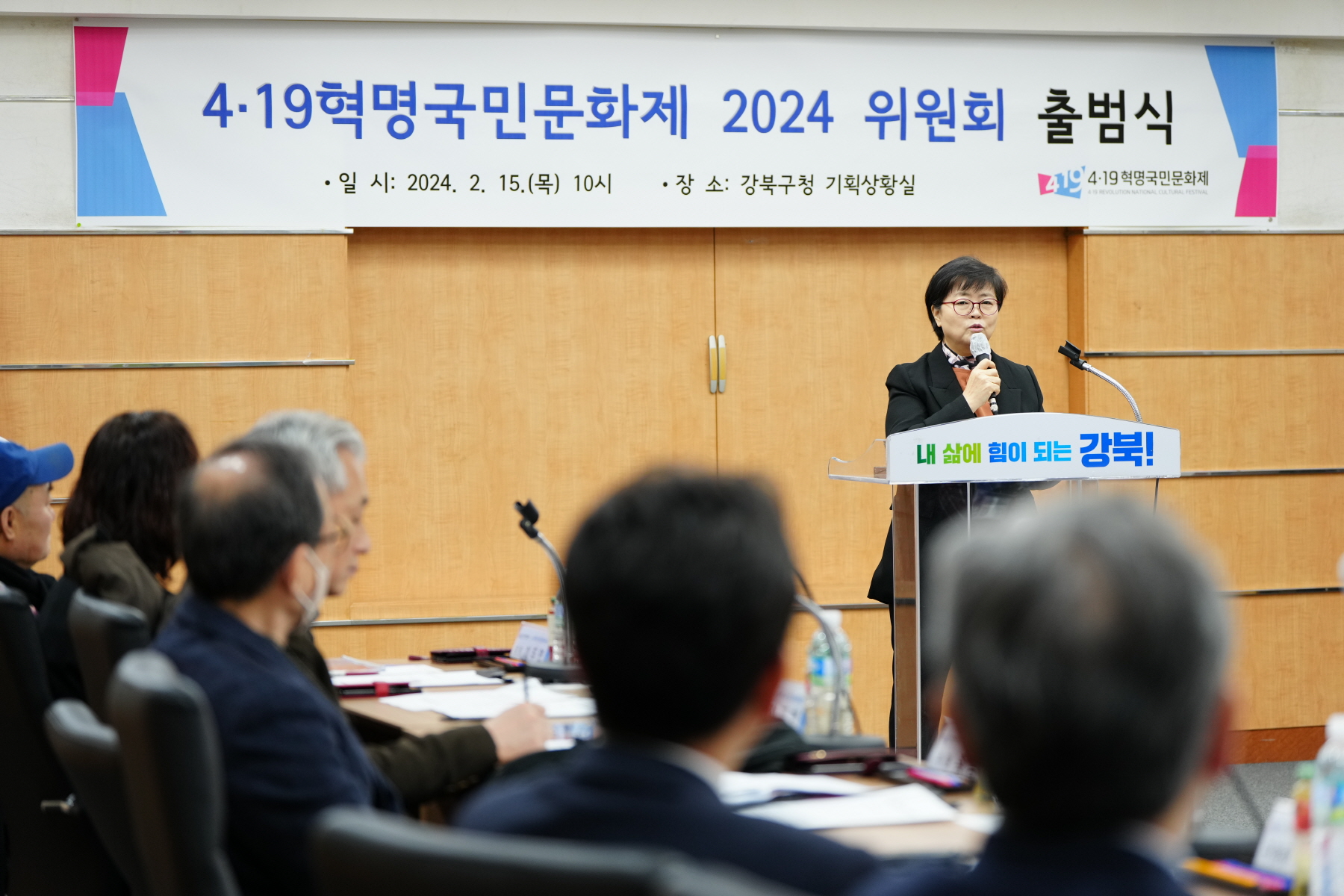 4.19 혁명 국민문화제 출범식