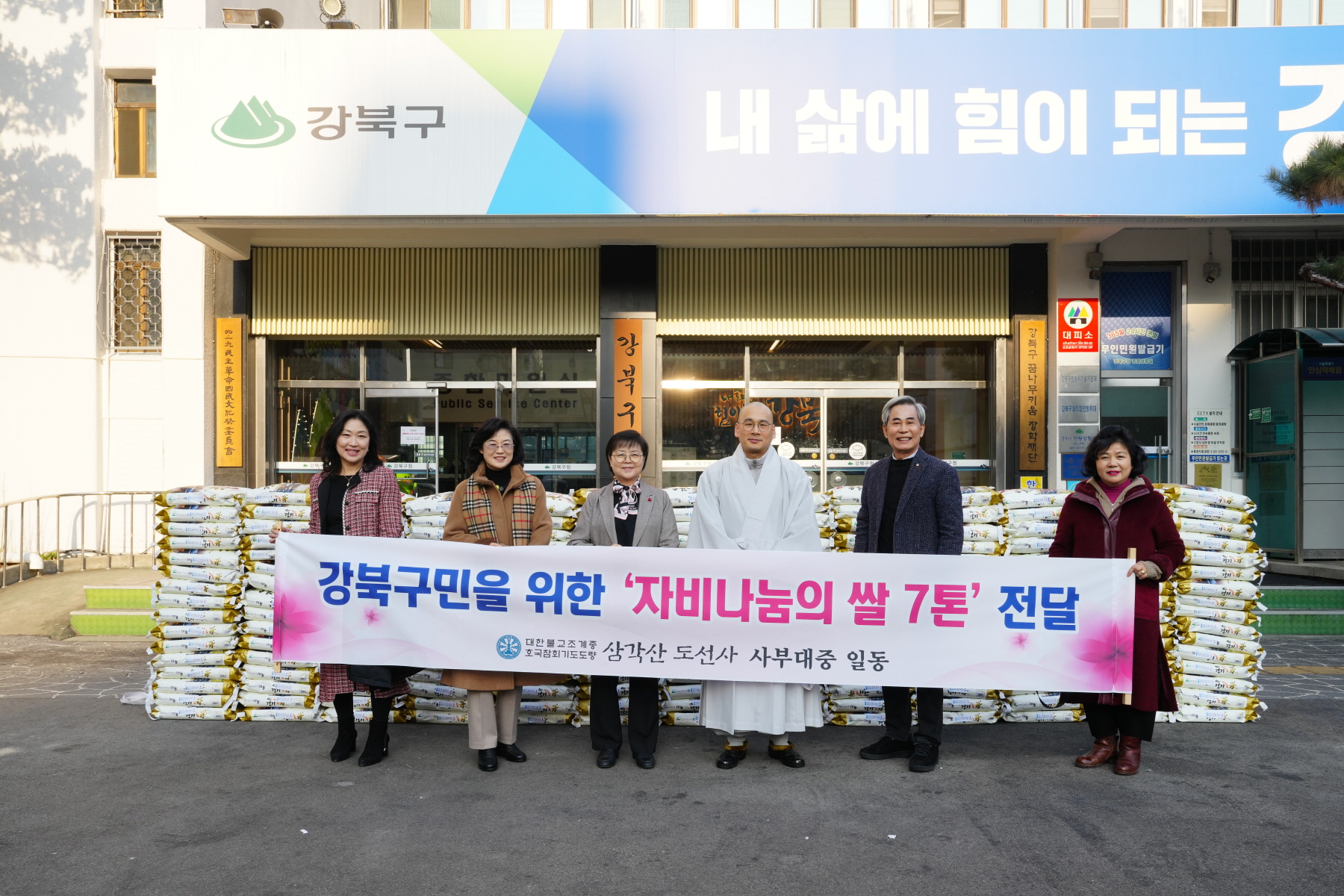 기부물품 전달식 (도선사)