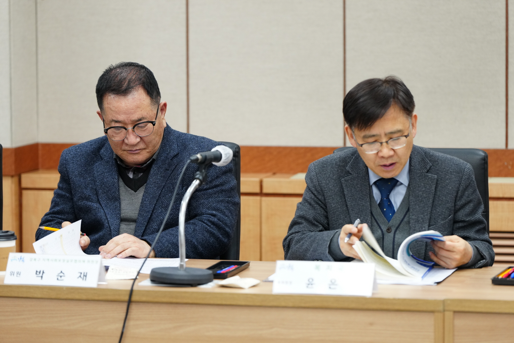강북구 지역사회 보장대표 협의체 상반기 심의회
