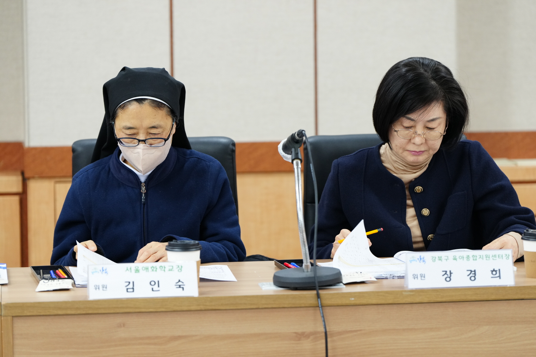 강북구 지역사회 보장대표 협의체 상반기 심의회