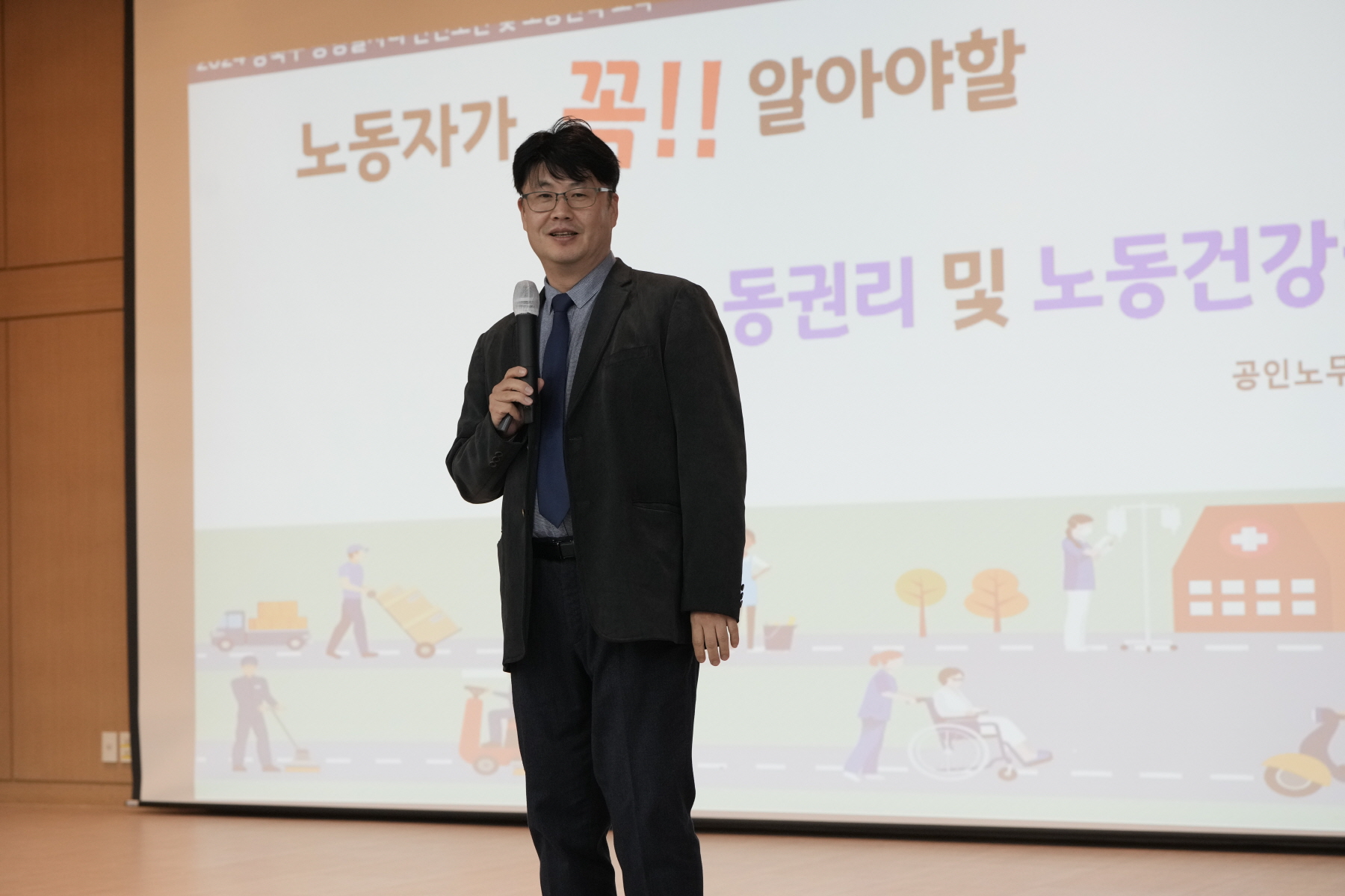 서울동행일자리 안전보건 및 노동인권 교육