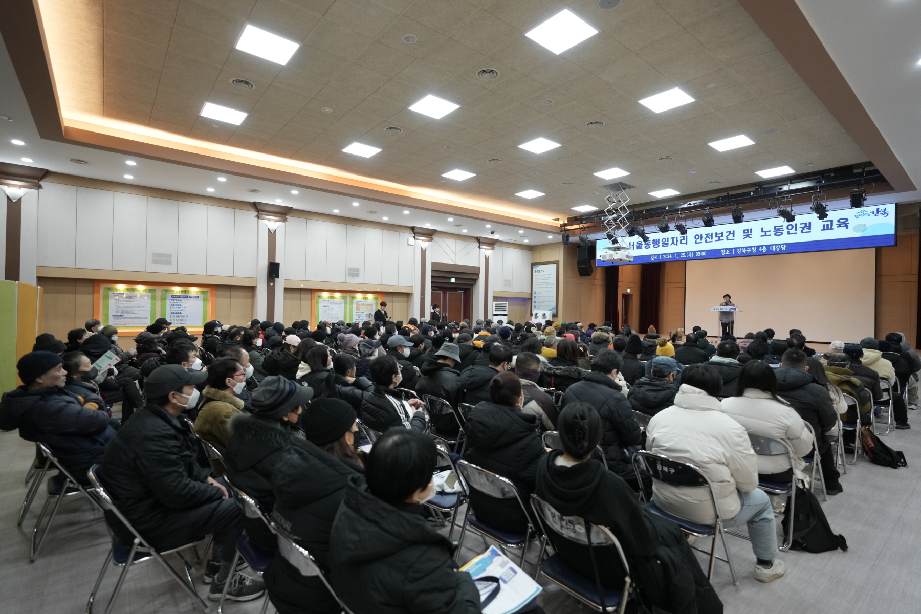 서울동행일자리 안전보건 및 노동인권 교육