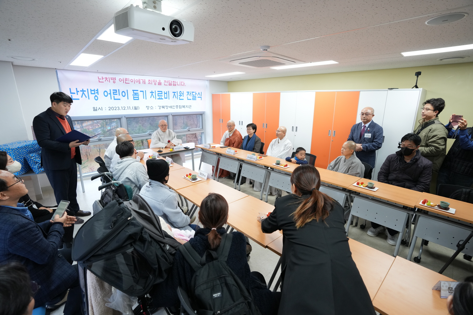 조계종 사회복지재단 난치병 어린이 치료비 전달식 