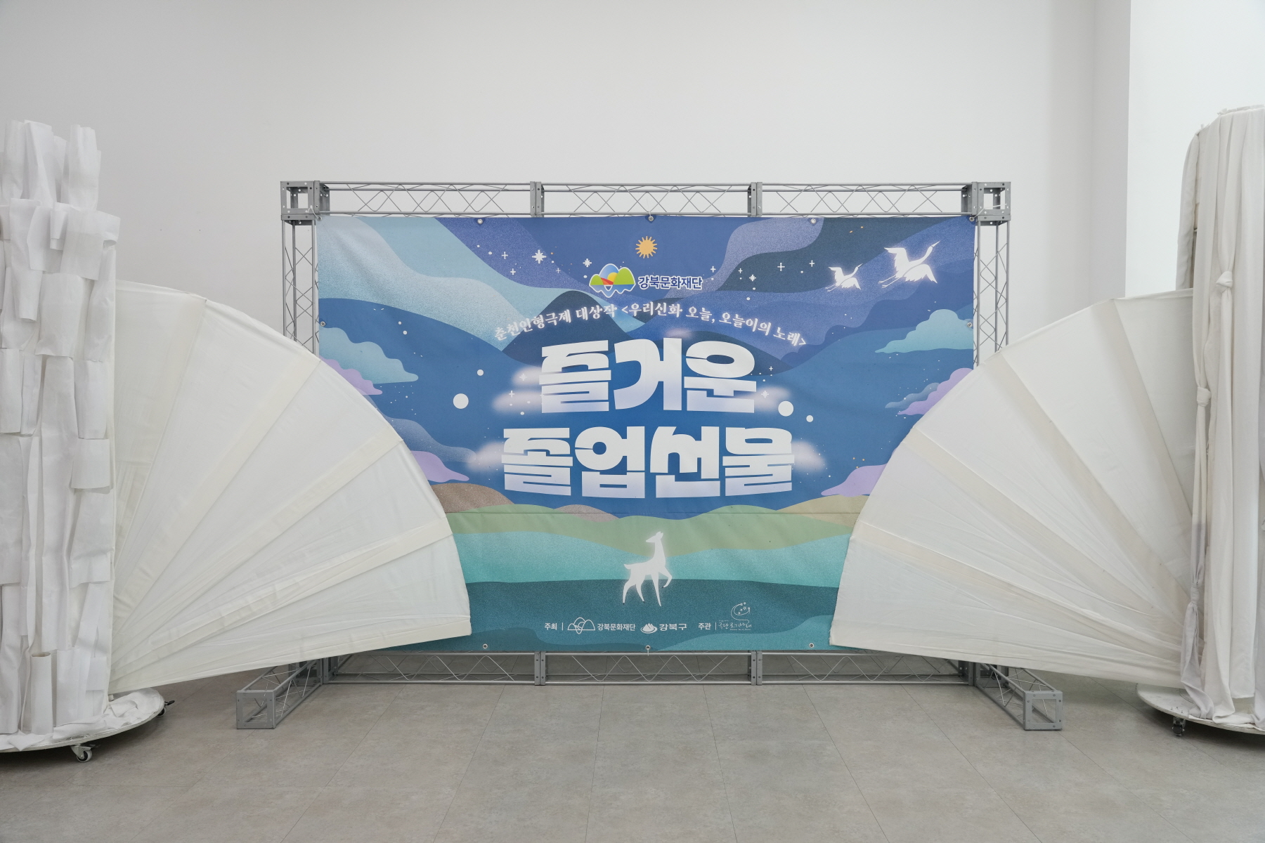 즐거운 졸업선물 