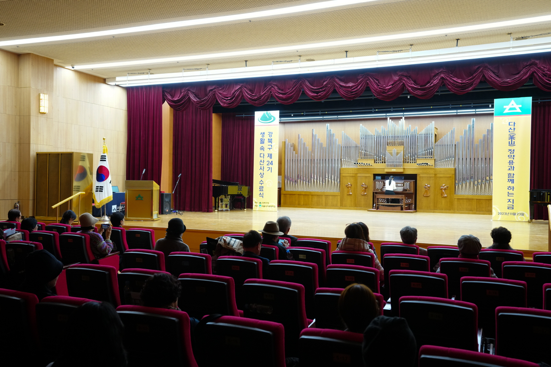 강북구 제 24기 생활 속 다산사상 수료식