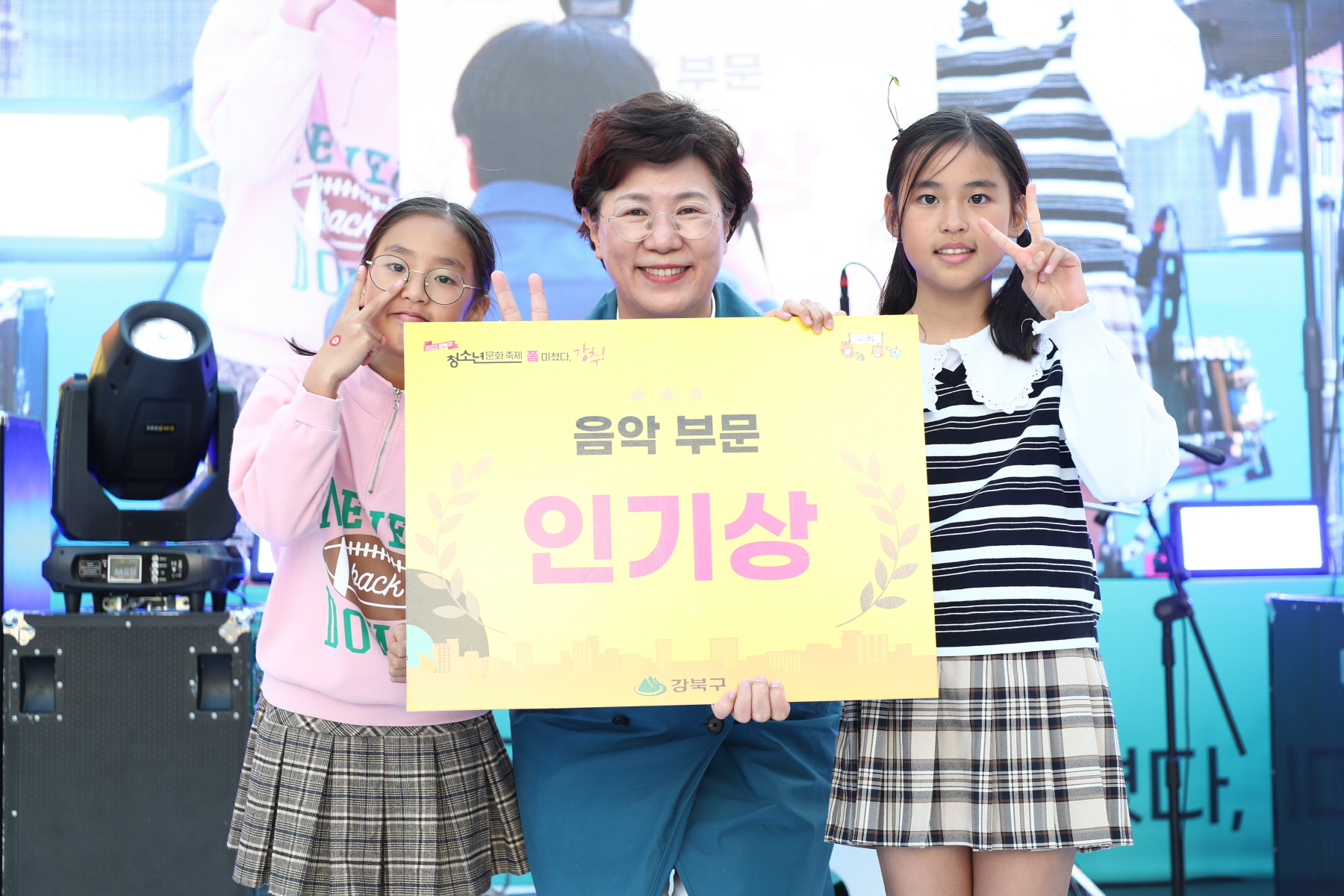 청소년 문화축제 <강추>