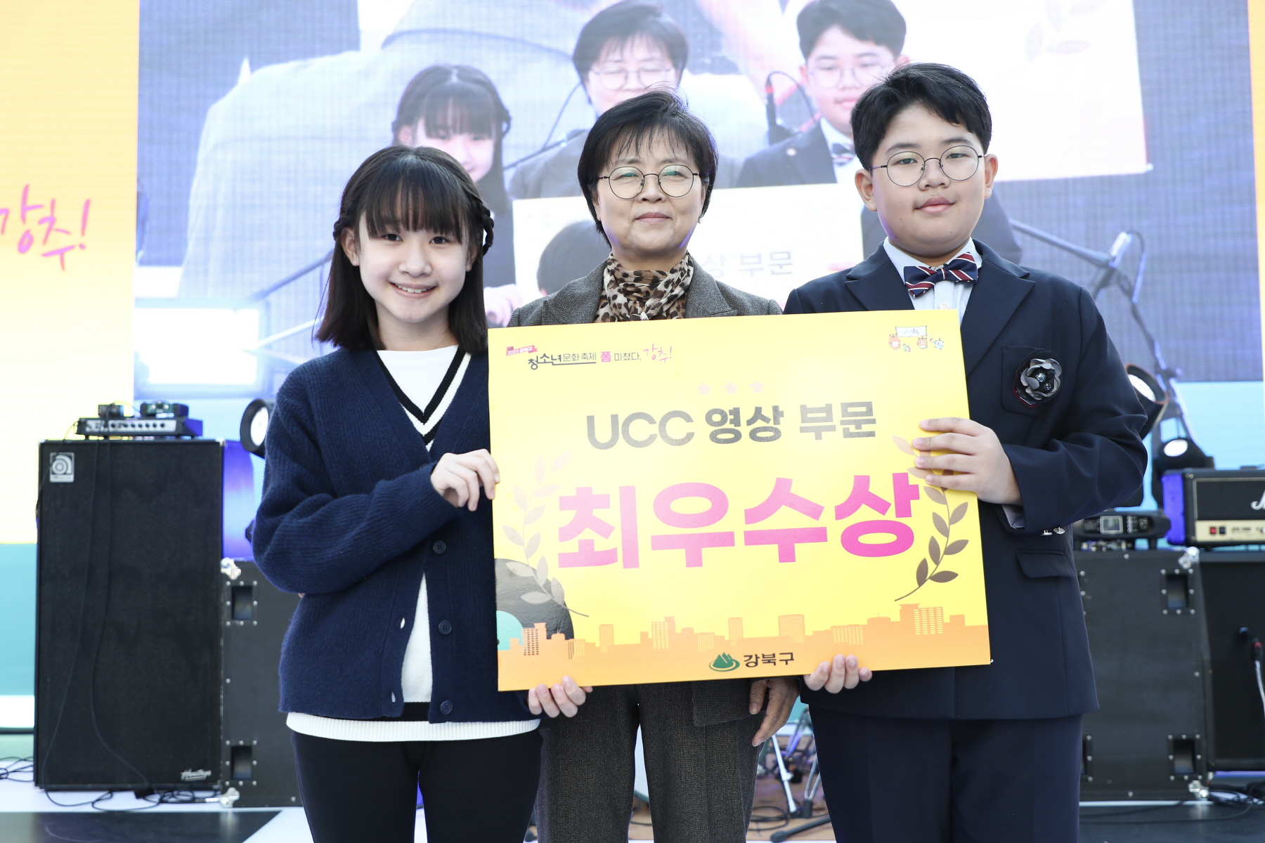 청소년 문화축제 <강추>